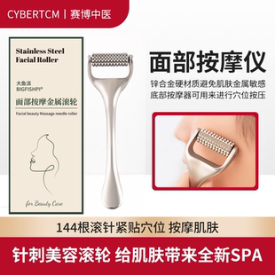 CYBERTCM出口欧美多功能面部滚轮拨筋点穴精华导入美容棒按摩