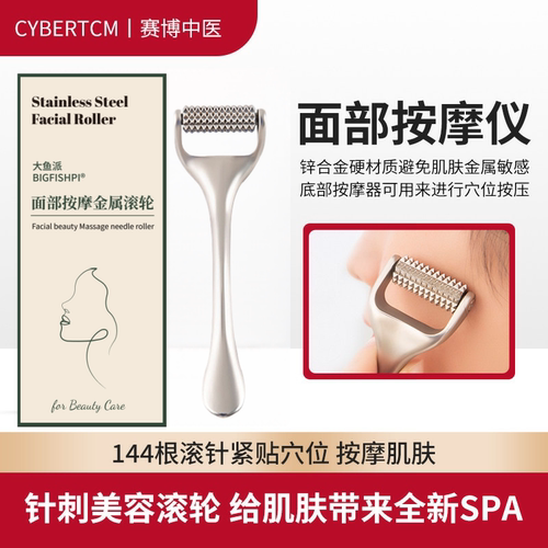 CYBERTCM出口欧美多功能面部滚轮拨筋点穴精华导入美容棒按摩
