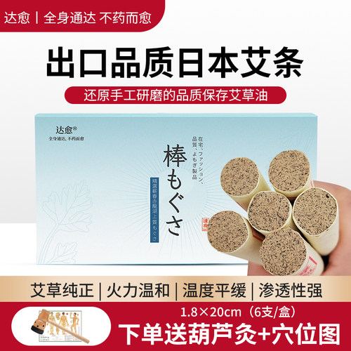 出口日本艾条三年石磨家用