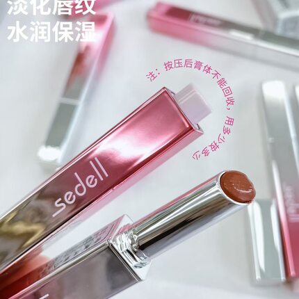 sedell诗黛尔水光唇蜜口红滋润保湿淡化唇纹保湿日常显白学生平价