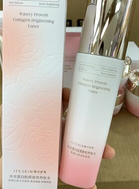 水光胶原蛋白精华焕能乳液100g养肤水智润霜保湿水乳霜脸部抗老乳