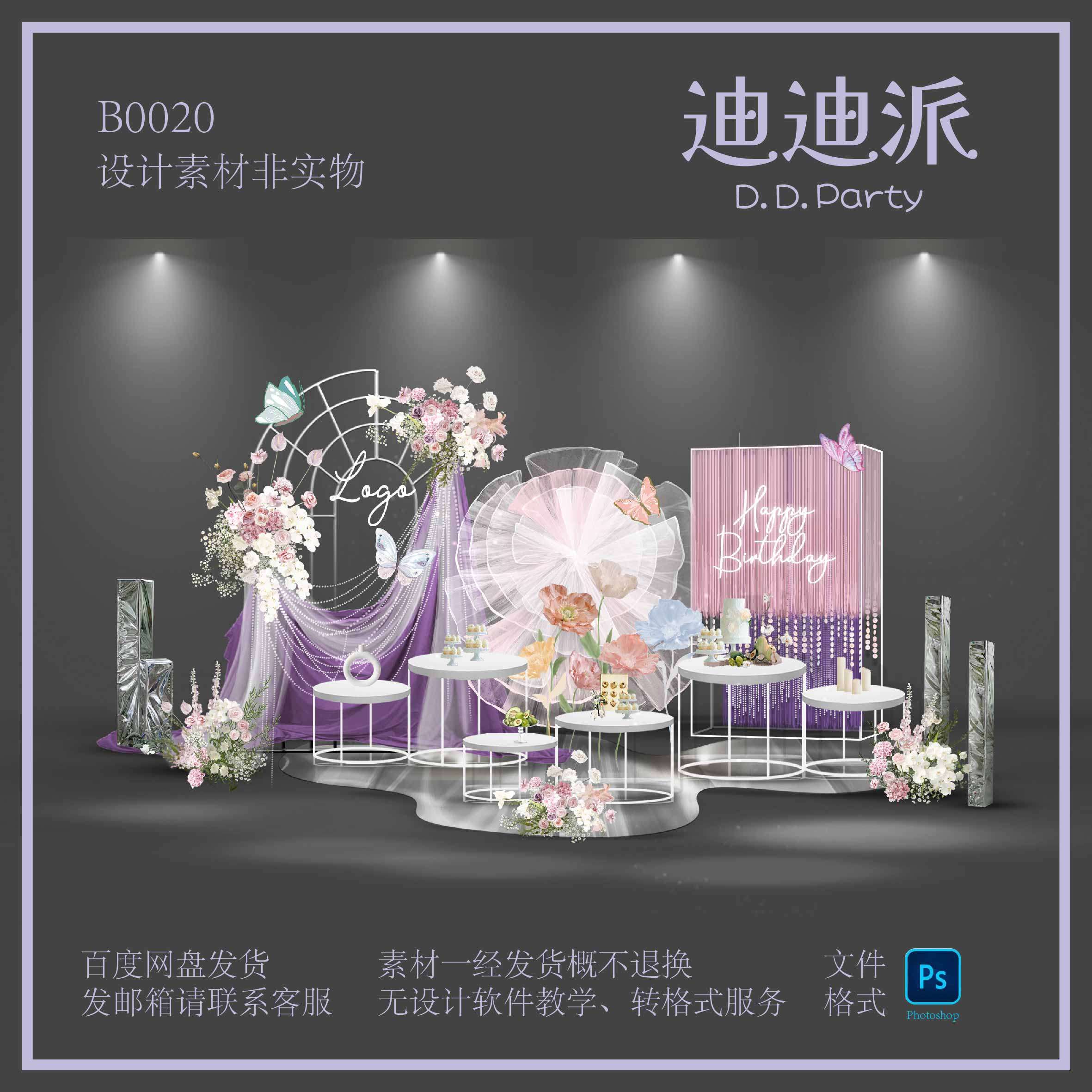 粉色蕾丝线帘花朵甜品宝宝宴生日百日周岁满月效果图,商务/设计服务,设计素材/源文件,淘宝优惠券,粉丝福利购,淘宝优惠卷