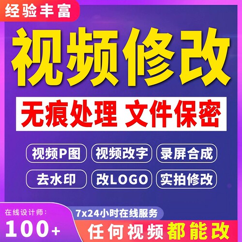 视频p图p视频录屏修改视频ps视频抠图更改处理替换数字修改内容