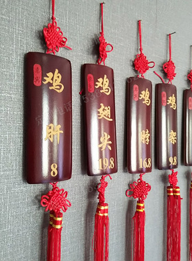 竹质菜单雕刻菜单牌定制挂牌