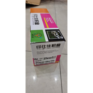 印仕佳适用HP惠普SYJ 1008A激光打印 W1660带芯片粉盒硒鼓1188NW