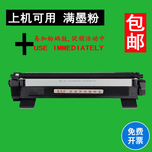 粉盒兄弟粉盒打印机硒鼓