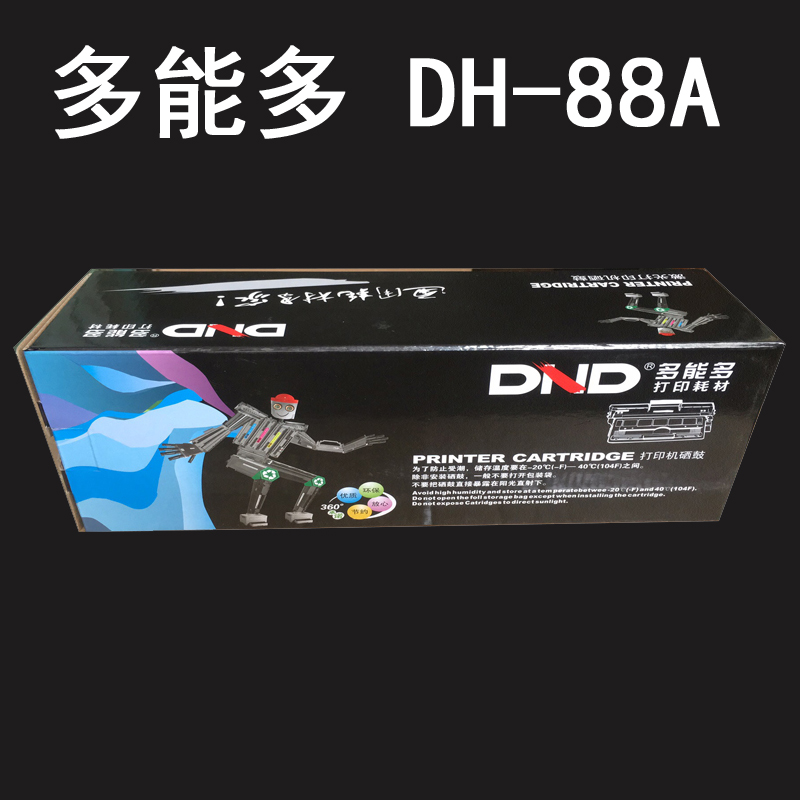 多能多dh-88a硒鼓dndhp388a耗材