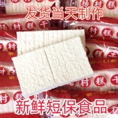 生鲜食品不支持退换天津特产武清杨村糕干松软米糕短保5天糕点