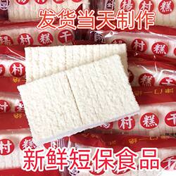 生鲜食品不支持退换天津特产武清杨村糕干松软米糕短保5天糕点