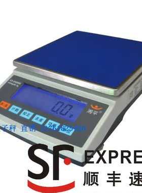湘平ES-H系列ES-6000H电子天平称ES-5000H电子秤ES-8000H/ES-5001