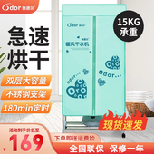 奥德尔烘干机家用小型衣物干衣机宿舍高温烘衣机快速暖风消毒干衣