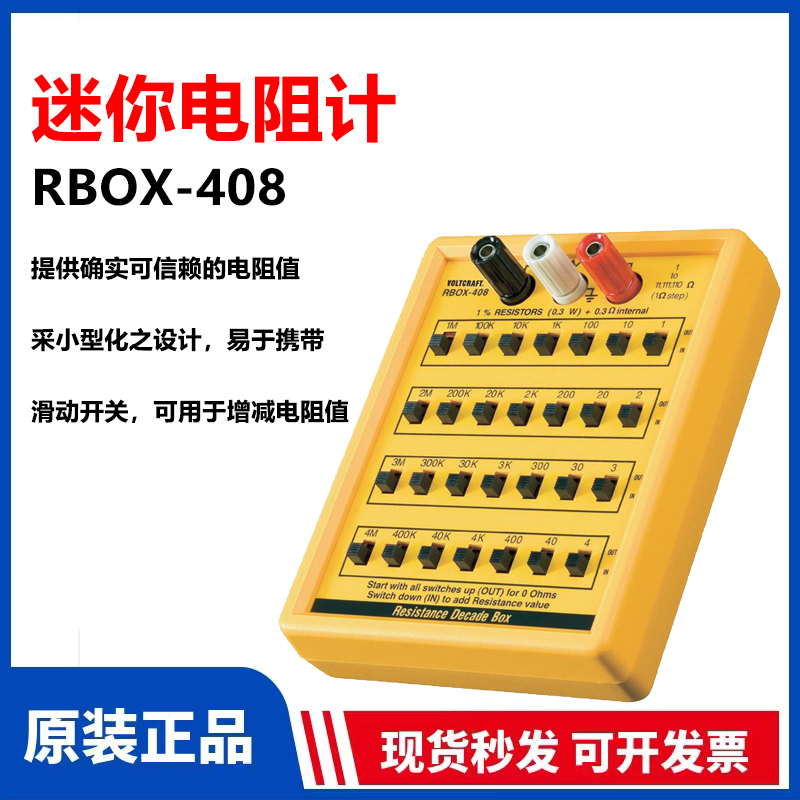 高精度精密标准值电阻测试仪