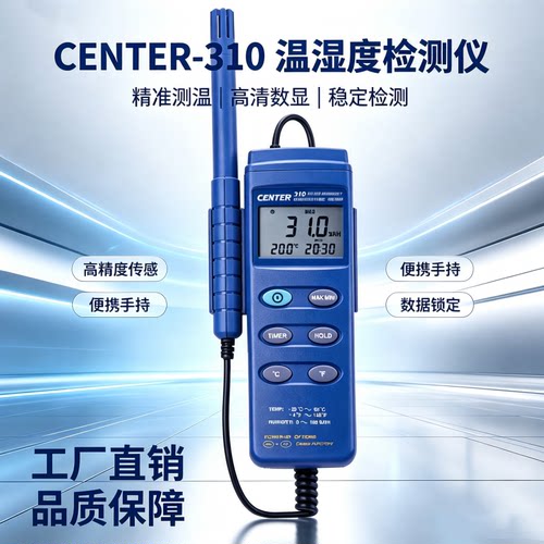 高精度实验室用记录型温湿度计表