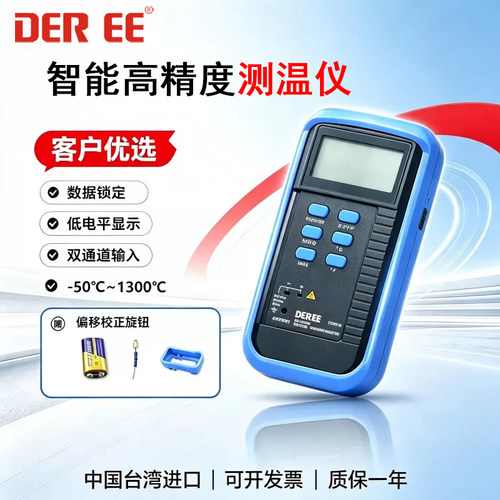台湾双通道工业专用热电偶温度计