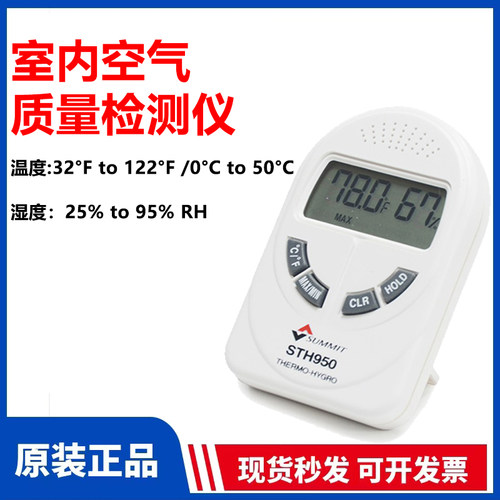 韩国进口精品森美特数字温湿度计