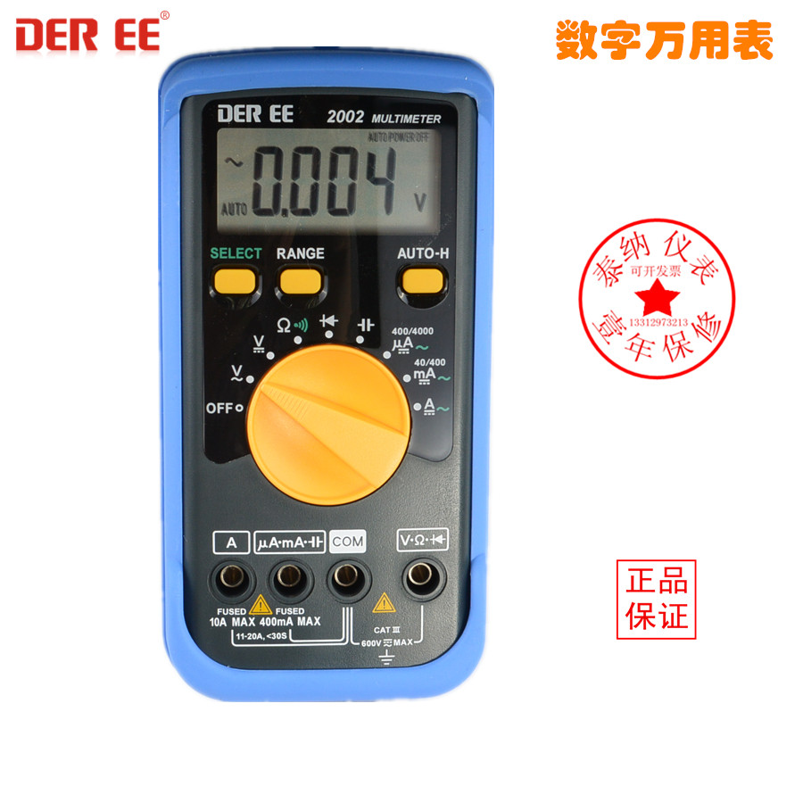 台湾得益de-2002 数字电容万用表自动量程数显高精度全新原装正品