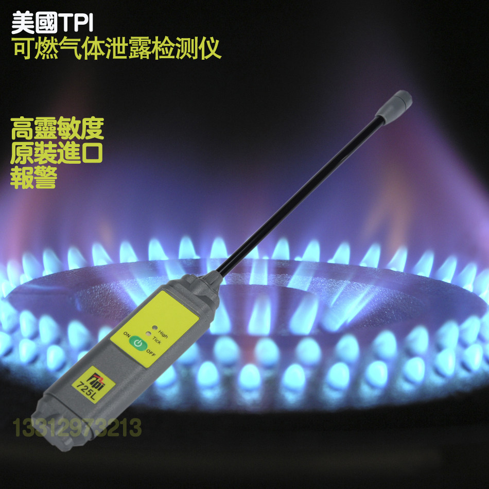原装正品美国TPI-725L袖珍迷你小型可燃气体泄漏检测仪延伸管报警