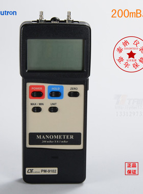 原装正品台湾Lutron路昌PM-9102差压表200mbar压力计进口压力测试