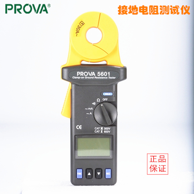 【原装正品】台湾宝华PROVA-5601钳形接地电阻仪全新正品