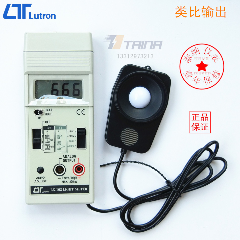 原装正品台湾路昌LX-102数字式照度计lux测量仪带模拟讯号输出