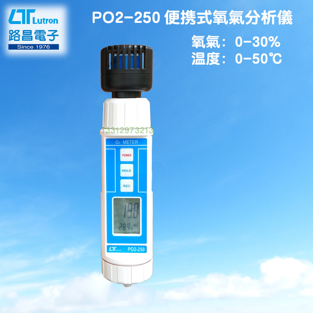 原装正品台湾Lutron路昌PO2-250笔形氧气分析仪空气含氧量检测计