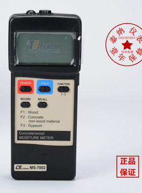 LUTRON路昌MS-7002木材混泥土石膏水分计台湾制造原装进口正品