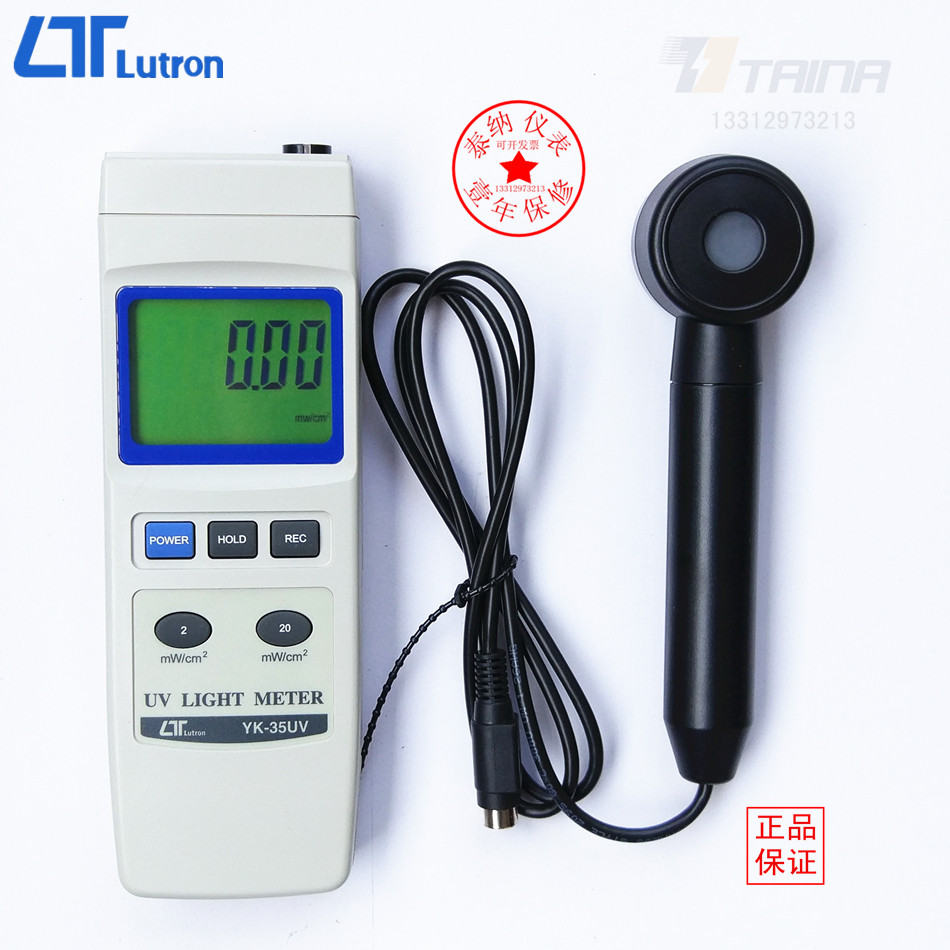 台湾路昌YK-35UV  UVA+UVB 紫外线强度计 紫外照度计台湾制造正品