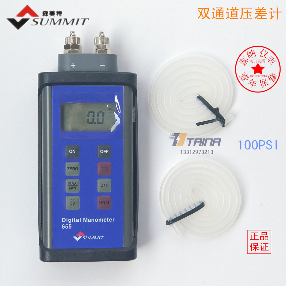 【TPI】森美特SUMMIT-655高精度双通道数字气压表 压差计原装进口