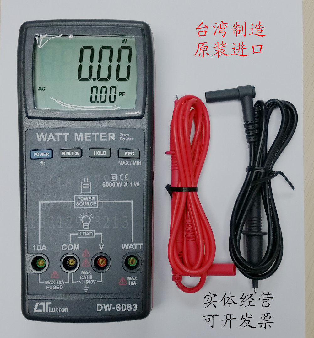 原装正品台湾Lutron路昌DW-6063高精度瓦特功率计精密型因素测试