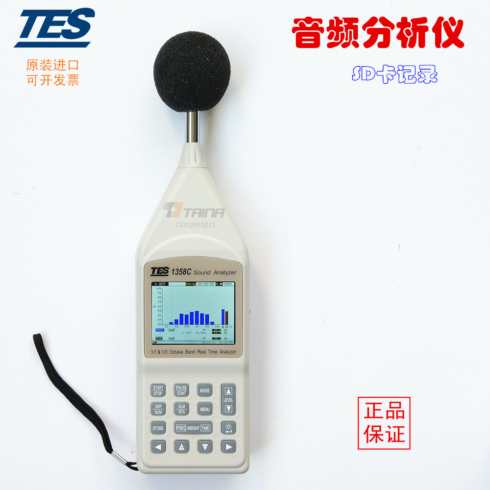 台湾泰仕TES-1358C 1/1 及 1/3 八音度噪音频谱分析仪原装正品