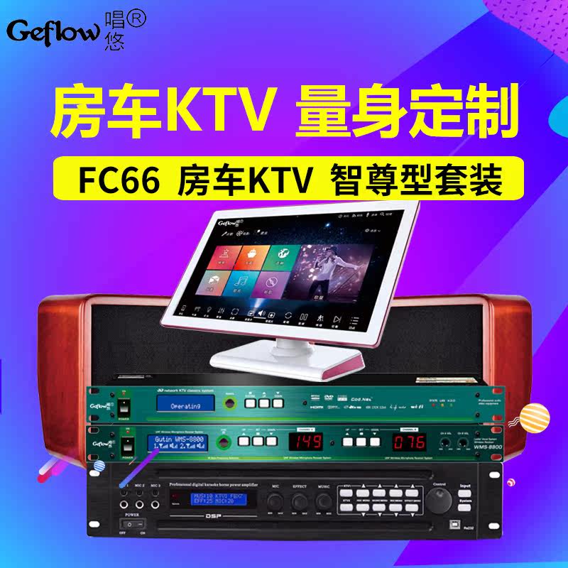 房车卡拉OK KTV 家庭影院 私人订制定制高端家庭
