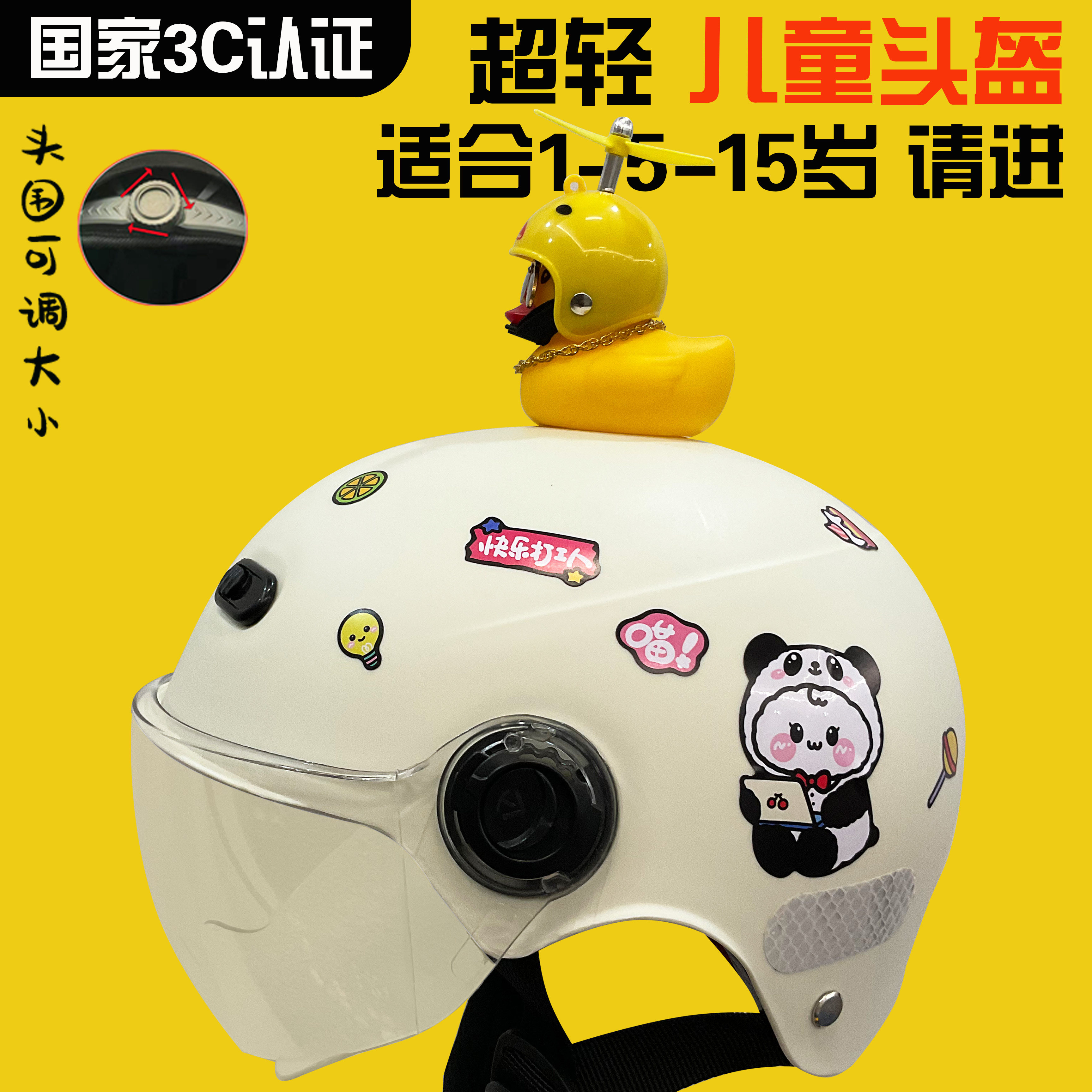 2024新款冬天的儿童头盔1一3岁宝宝3到5岁男女孩两岁秋冬季安全帽