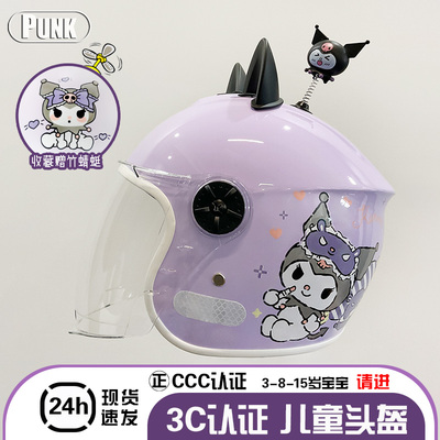 国标夏季电动车3C认证儿童安全帽