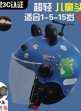 儿童安全头盔四季秋冬款1-5-15岁