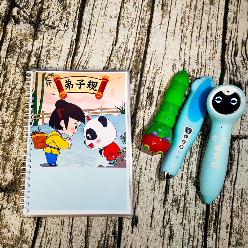国学启蒙幼儿早教点读弟子规全集支持毛毛虫小达人点读绘本3456岁
