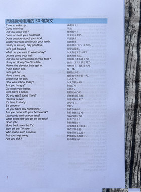 小学生万用亲子美语8000句日常生活场景化英文短句子英语短语练习