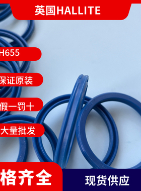 H655 英国赫莱特HALLITE   原装正品 批发 进口U型圈