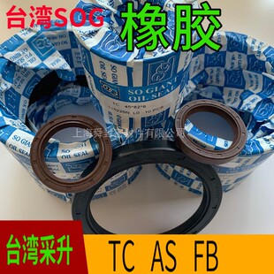 SOG油封 NBR 橡胶TC 114.3*152.4*12.7旋转 轴用 DIN3760现货