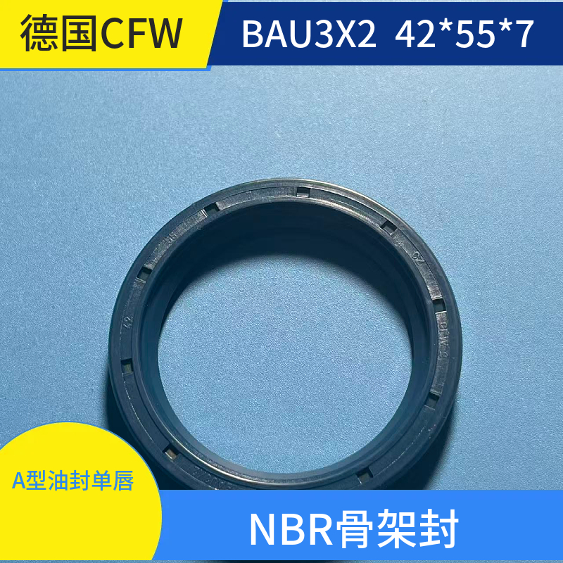 SIMMERRING BA DIN A BAU3X2 42*55*7 德国CFW油封 NBR  原装现货
