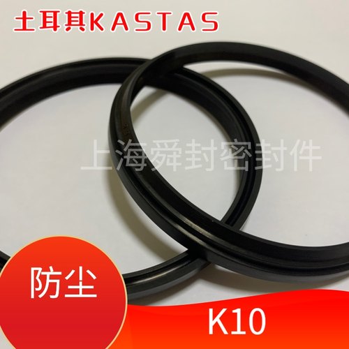 土耳其kastas 卡斯塔斯K10防尘密封圈150*162*8.2/11 橡胶防尘