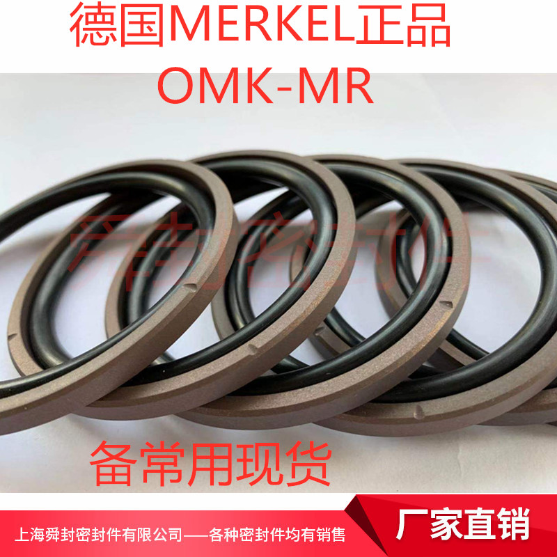SIMRIT 德国迈克MERKEL OMK-MR