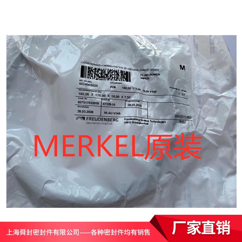 德国聚氨酯密封圈