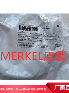 PU6-125*40* 10.2L/16H 德国MERKEL原装防尘圈 聚氨酯密封圈