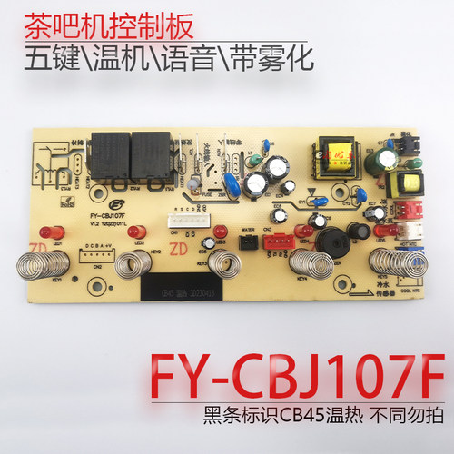 茶吧机FY-CBJ107FCB4550SFN