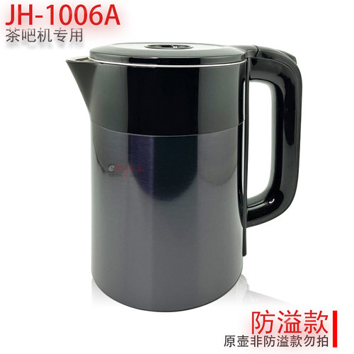 茶吧机烧水壶JH-1006A防溢水配件