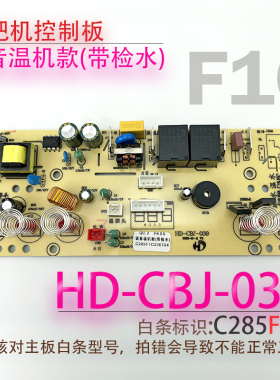 茶吧机控制板 HD-CBJ-039C检水语音线路板电源板电路板电脑板配件