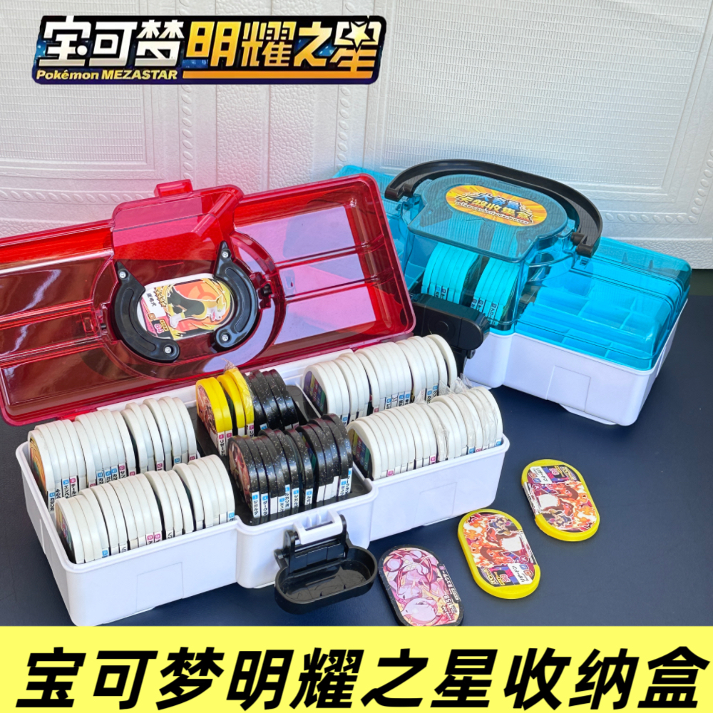 宝可梦卡盒星盘收纳盒96卡位