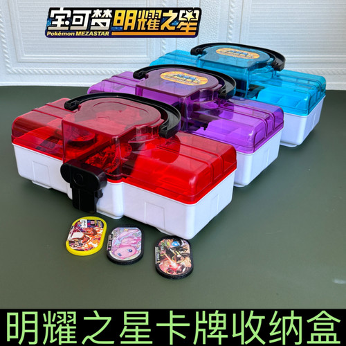 明耀之星卡牌收纳盒星盘盒子