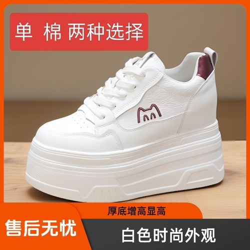 真皮加绒12cm厚底小白鞋女10公分内增高棉鞋超高跟14cm松糕休闲鞋