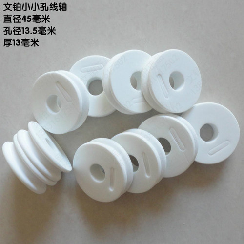 文铂小孔线轴泡沫主线圈加硬钓鱼用品渔具配件缠绕圈竞技小号40cm - 封面